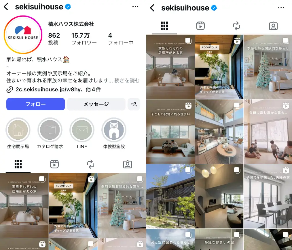 Instagram-sekisuihouse