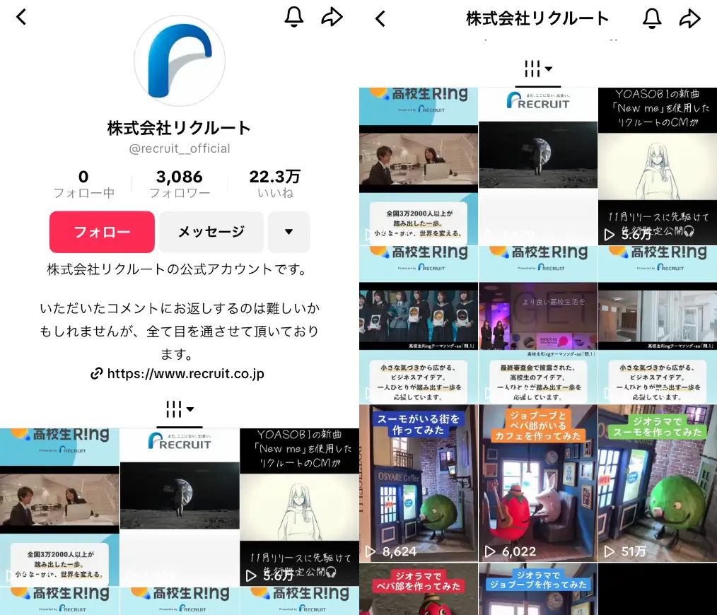 TikTok-recruit__official