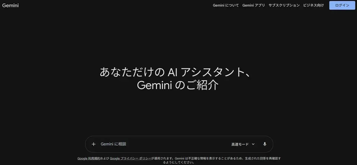 gemini-Google