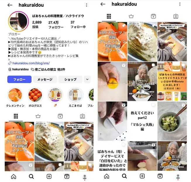 instagram-influencer-baachan-ryorikyoshitsu