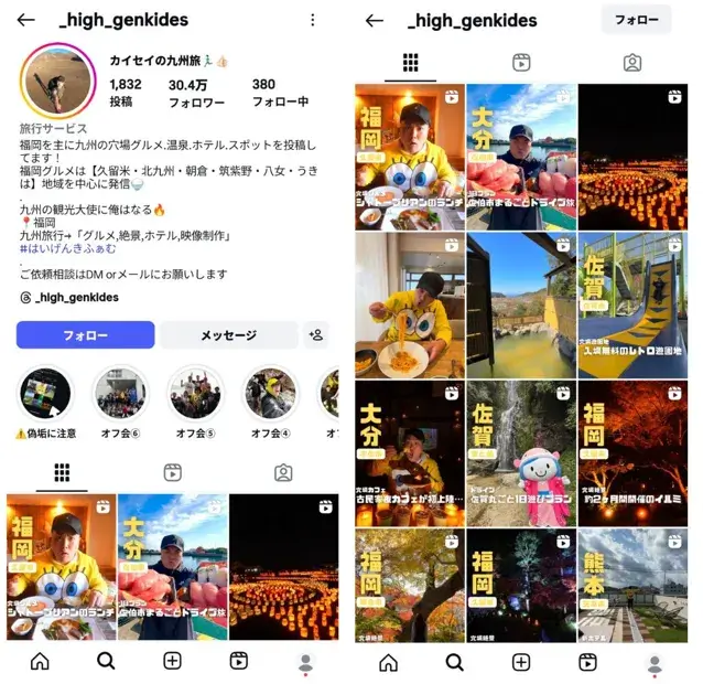 instagram-influencer-kaisei-kyushu
