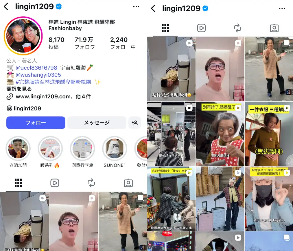 Instagram-lingin1209