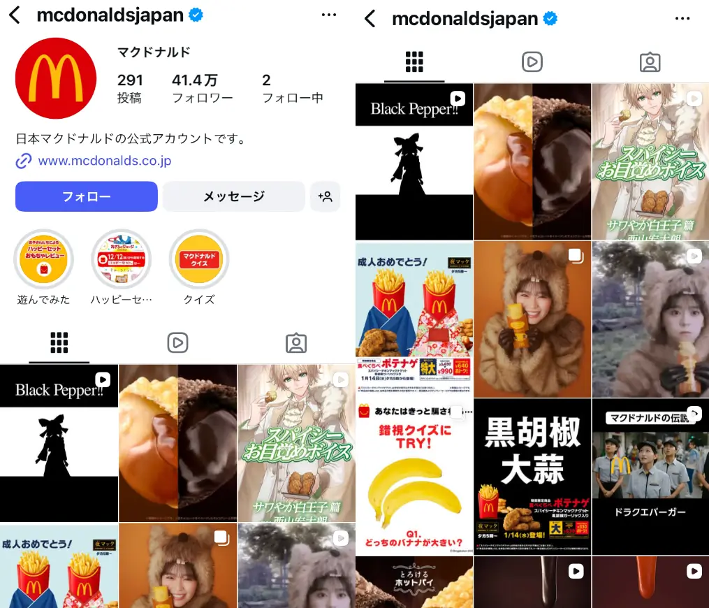 Instagram-mcdonaldsjapan