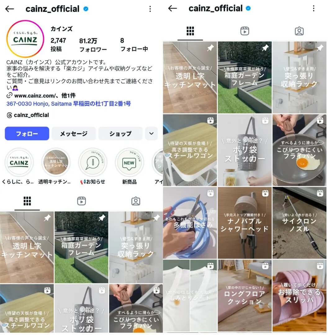 instagram-account-cainz-official