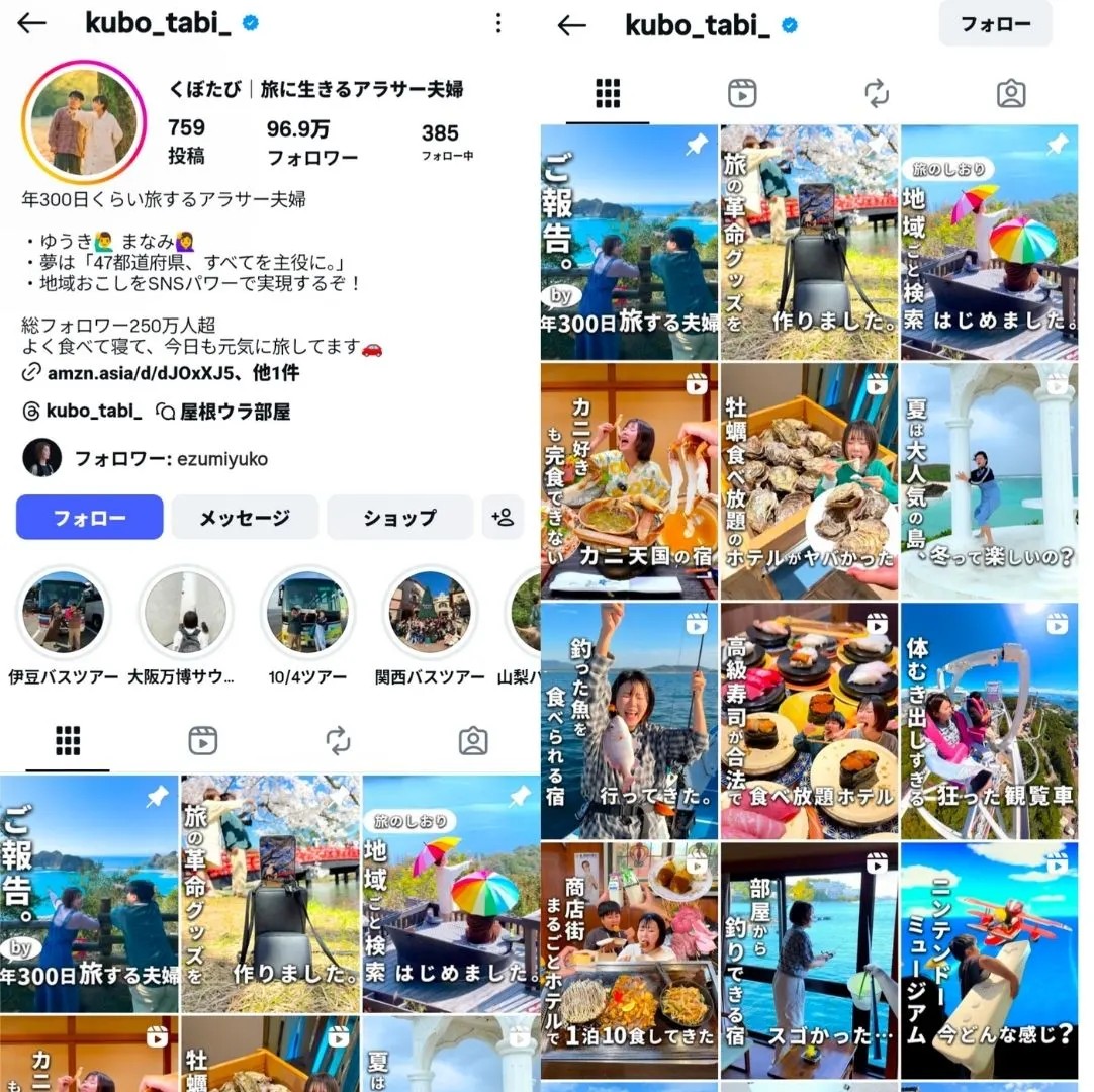 instagram-influencer-kubo_tabi