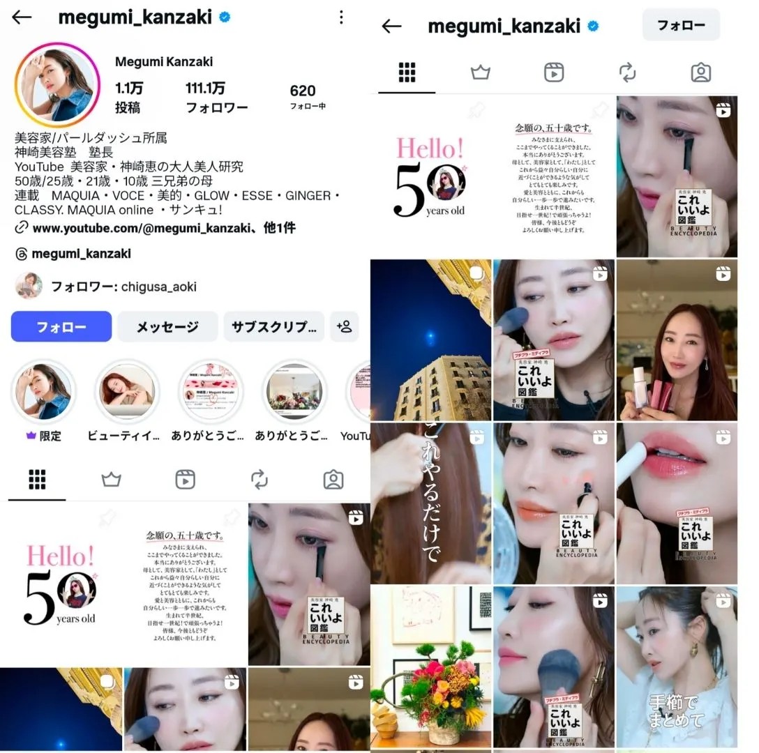 instagram-influencer-megumi_kanzaki