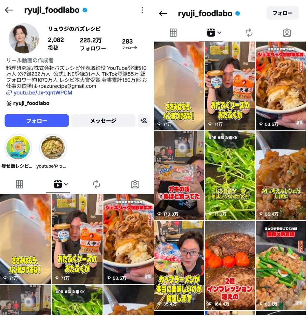 instagram-influencer-ryuji_foodlabo