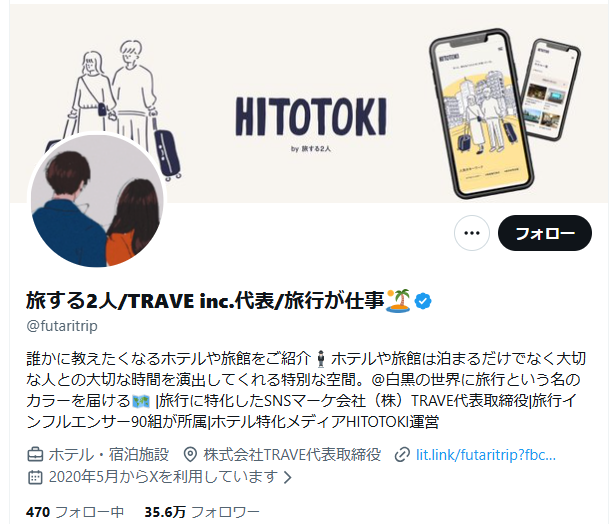 x-account-futaritrip