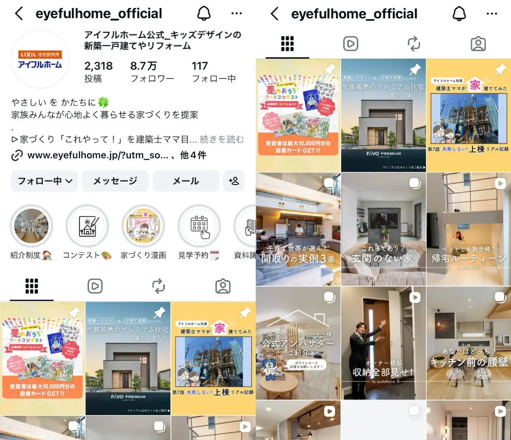 Instagram-eyefulhome_official
