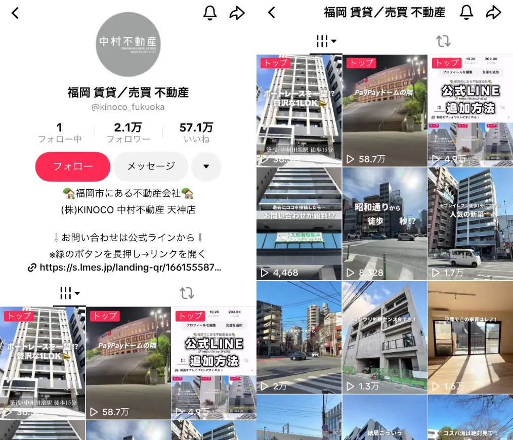 TikTok-kinoco_fukuoka