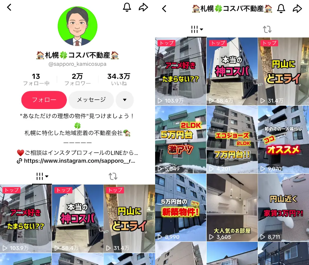 TikTok-sapporo_kamicosupa