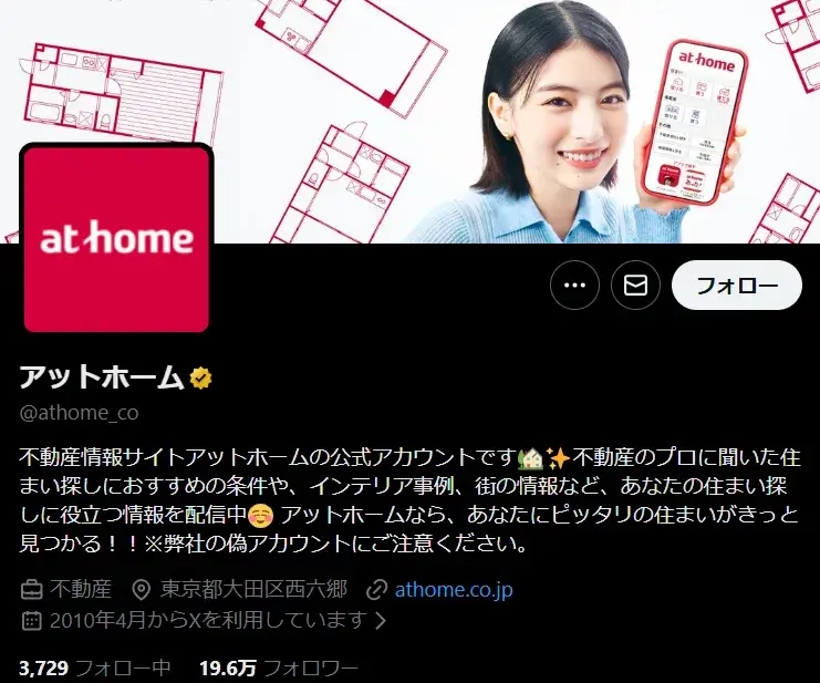 X-athome_co