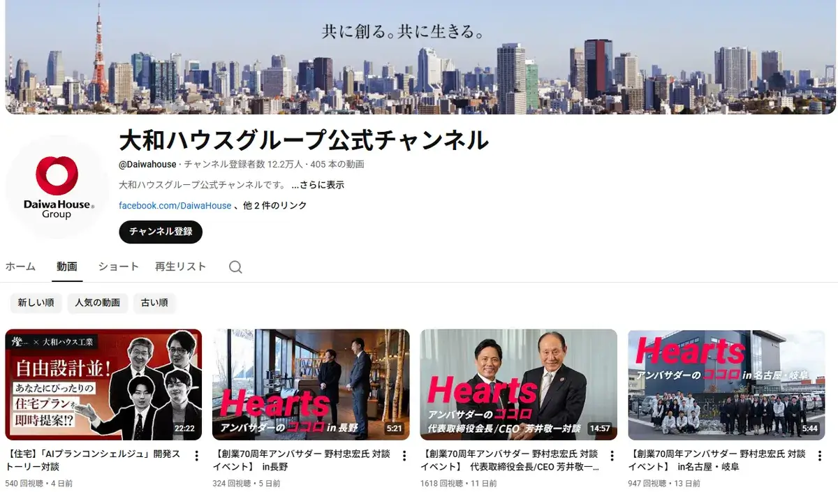 YouTube-Daiwahouse