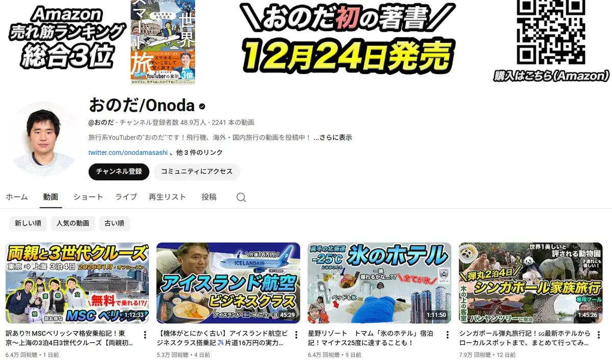YouTube-OnodaMasashi