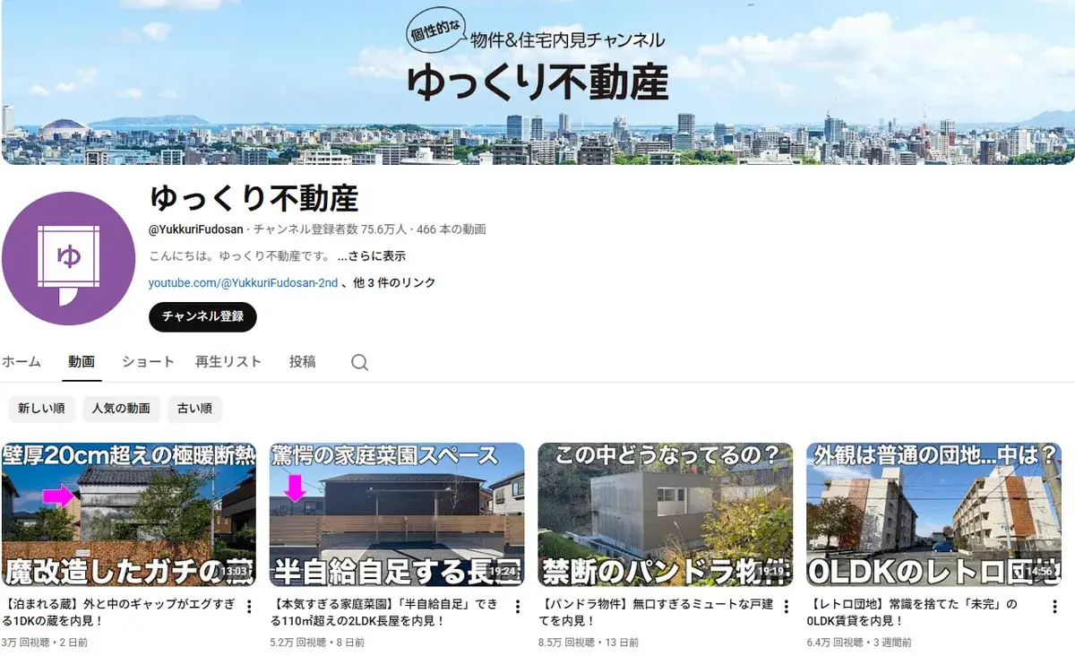 YouTube-YukkuriFudosan