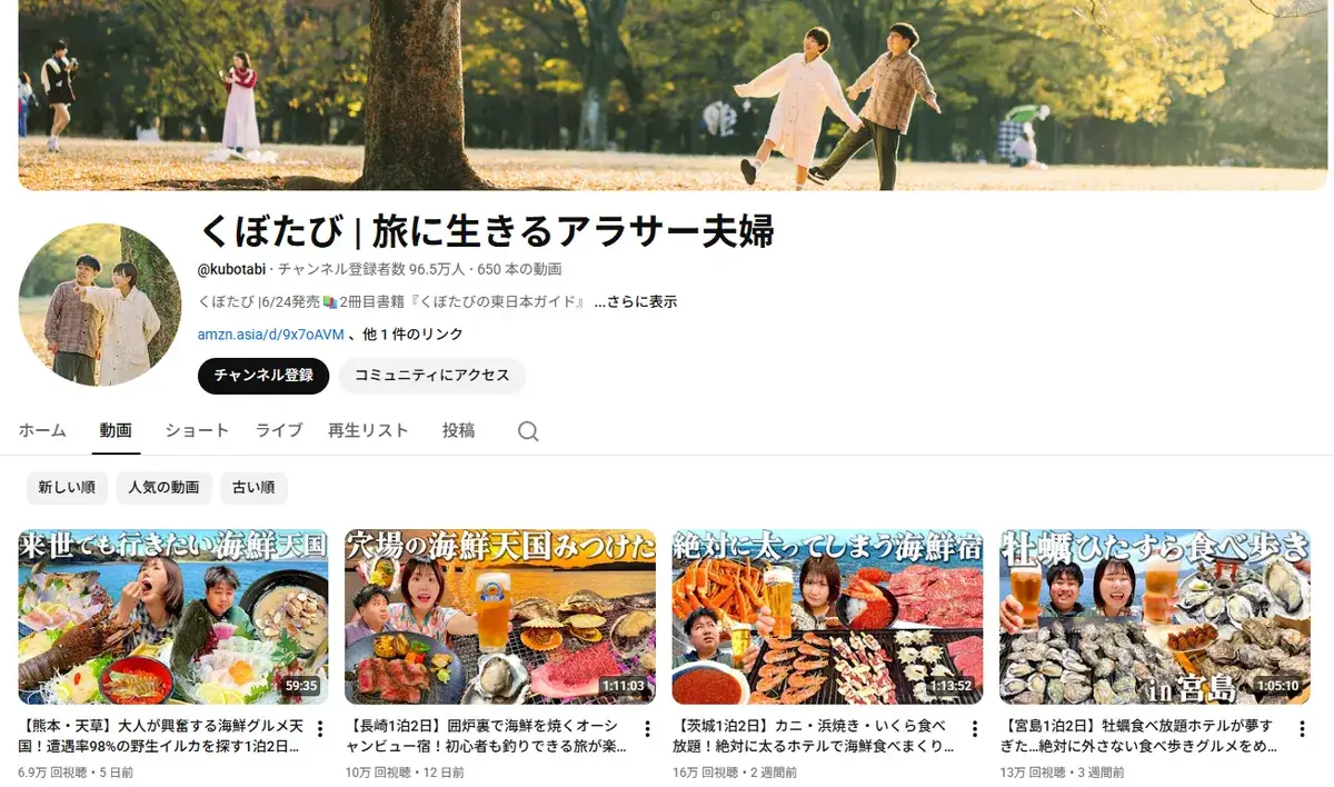 YouTube-kubotabi