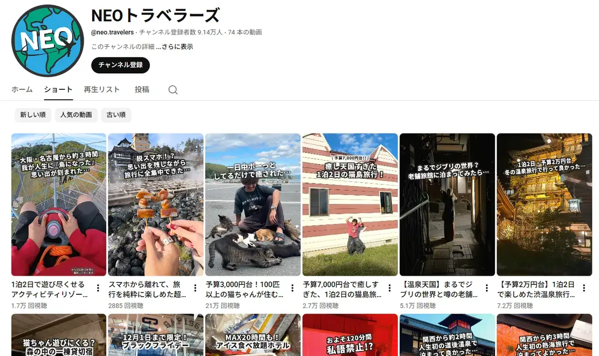 YouTube-neo.travelers