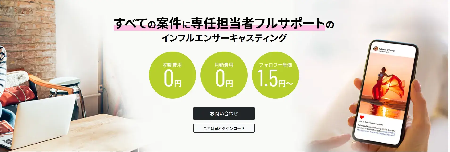 find-model-influencer-marketing-4