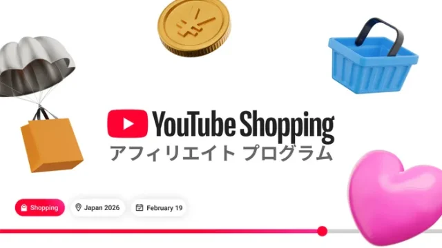【最新ニュース】YouTubeショッピング×楽天市場!企業が押さえるべきインフルエンサー戦略