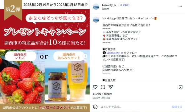 instagram-account-kosaicity-pr-1