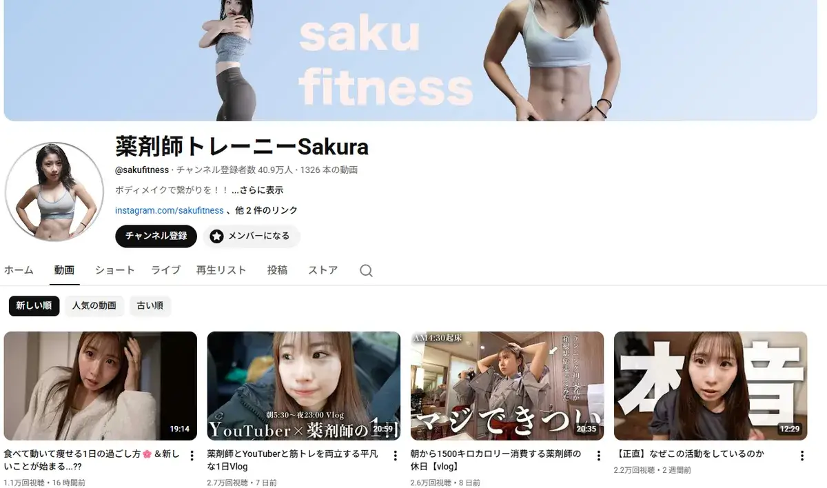 YouTube-sakufitness