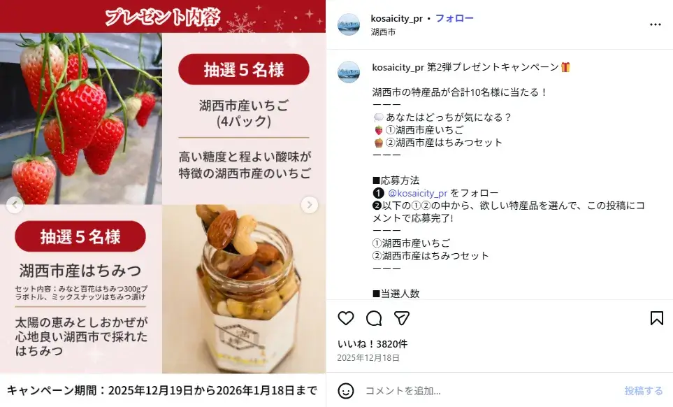 instagram-account-kosaicity-pr-2