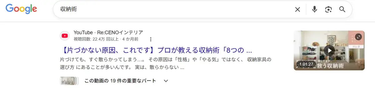 google-search-result-video