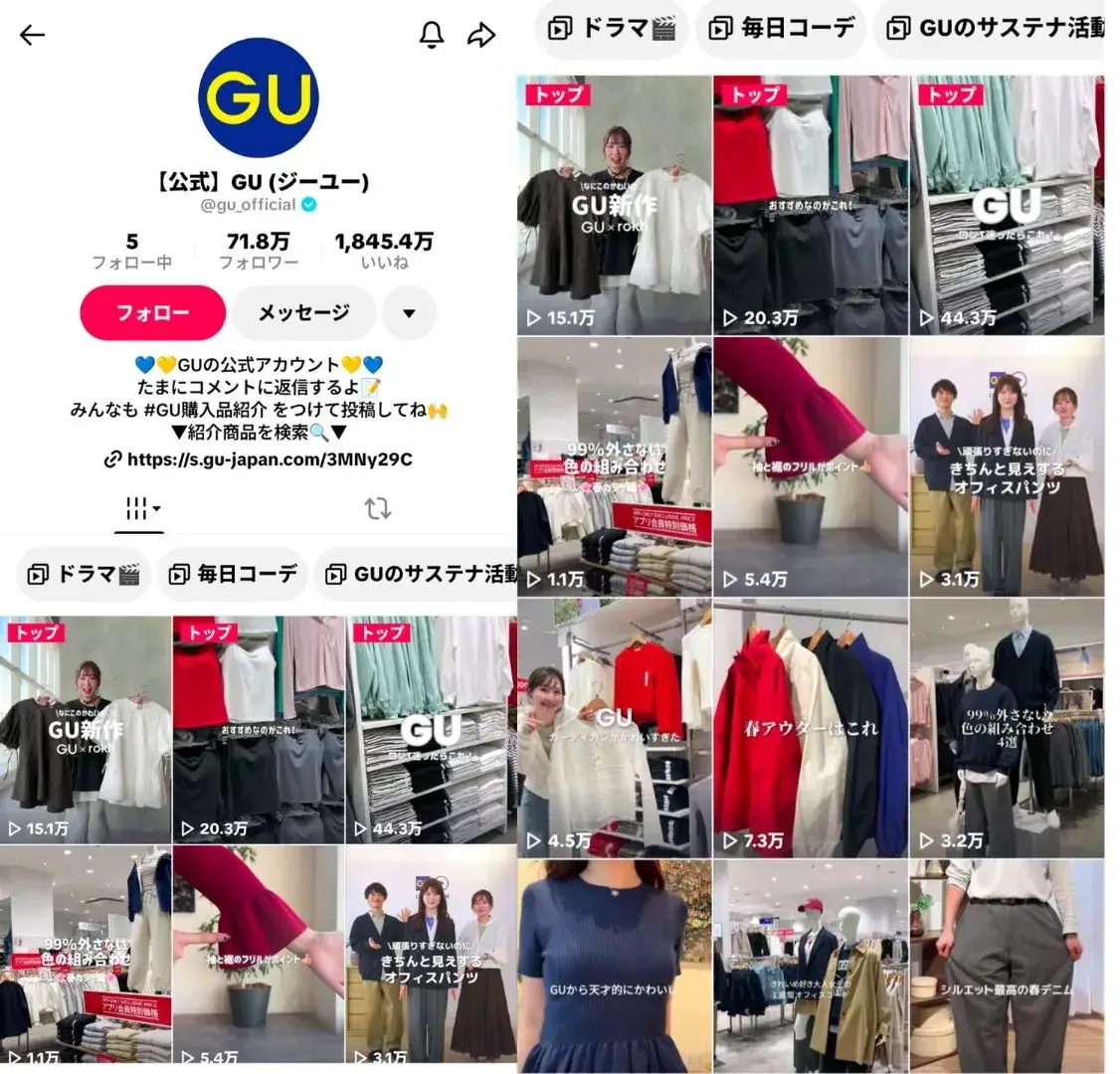 tiktok-account-gu-official