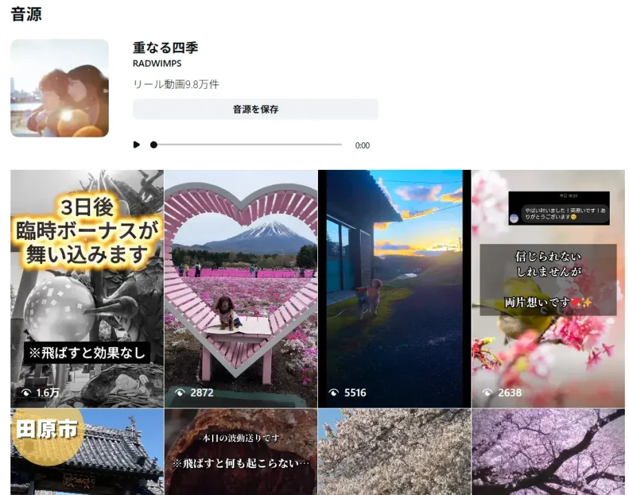 重なる四季
