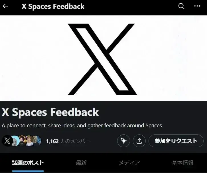 X-Spaces-Feedback-4