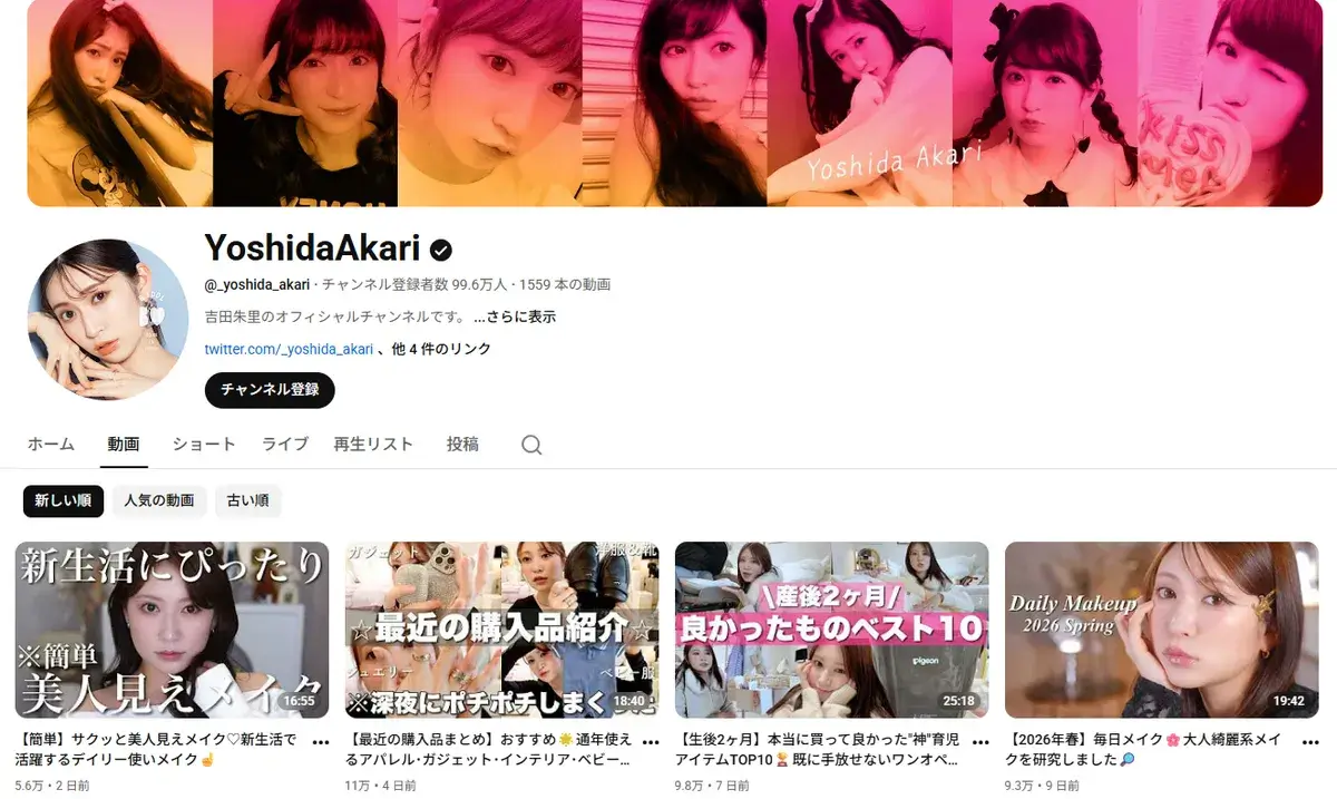 YouTube-_yoshida_akari