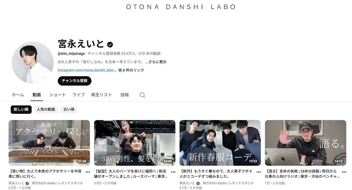 YouTube-eito_miyanaga