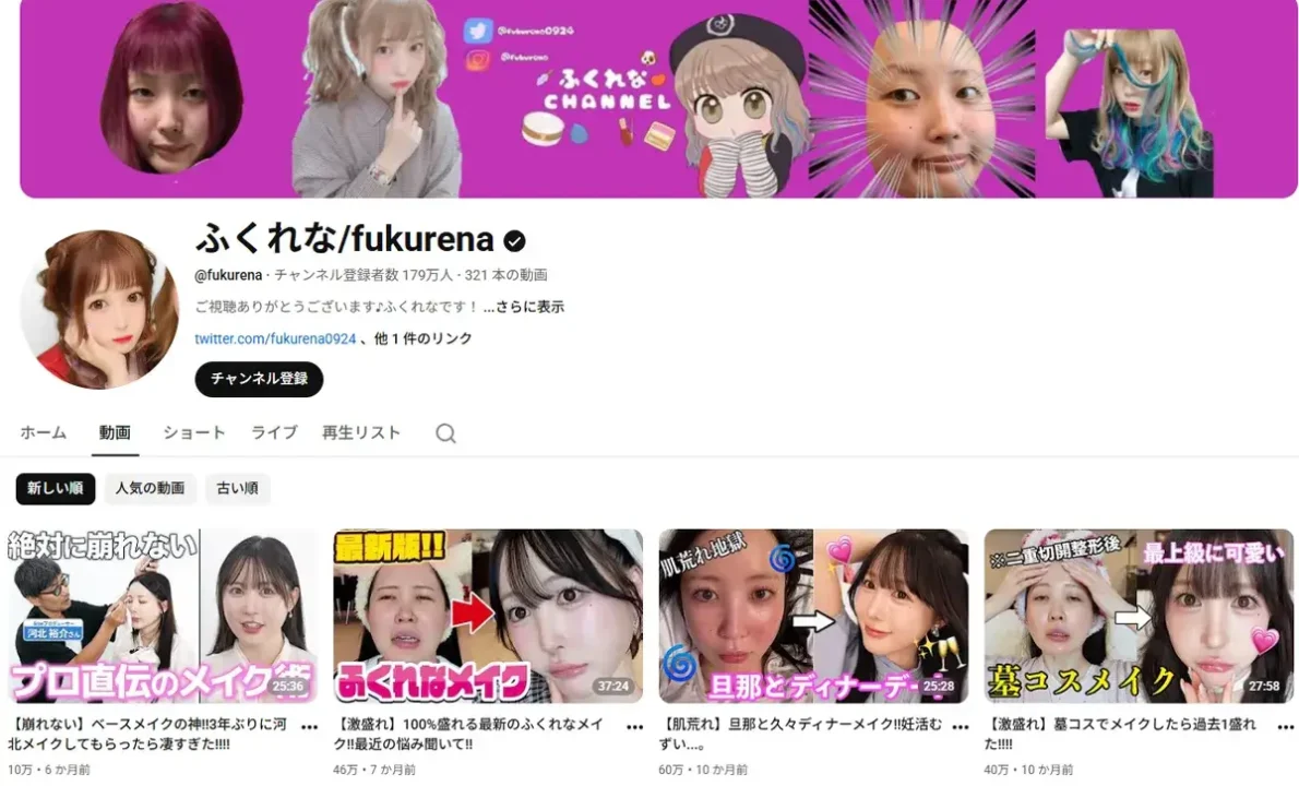 YouTube-fukurena
