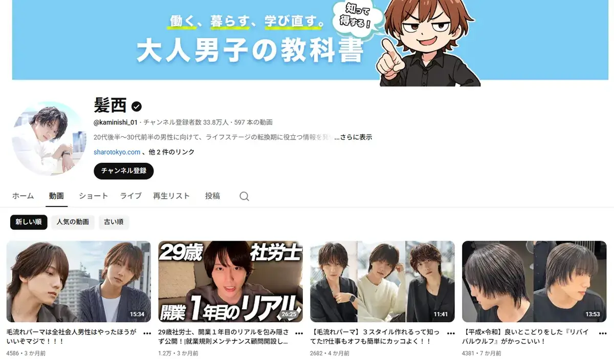 YouTube-kaminishi_01