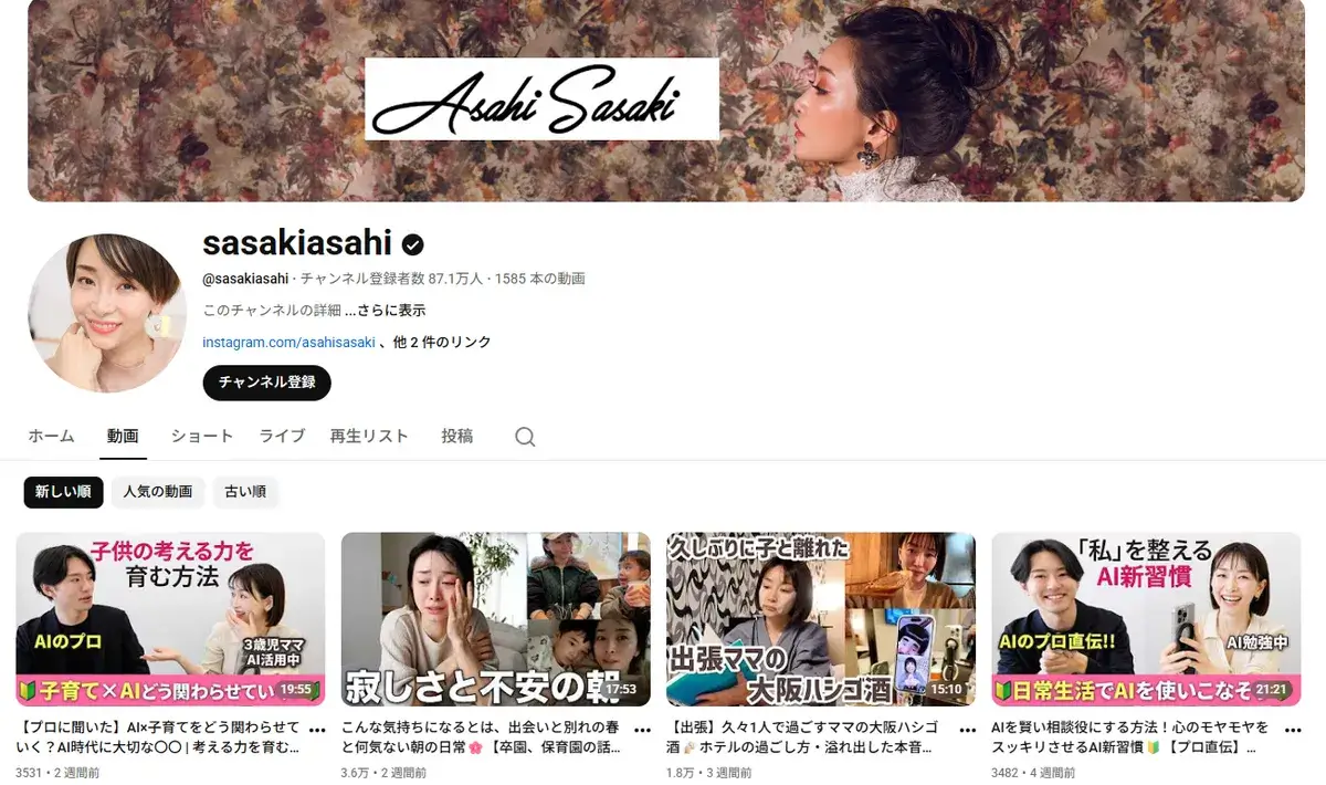 YouTube-sasakiasahi