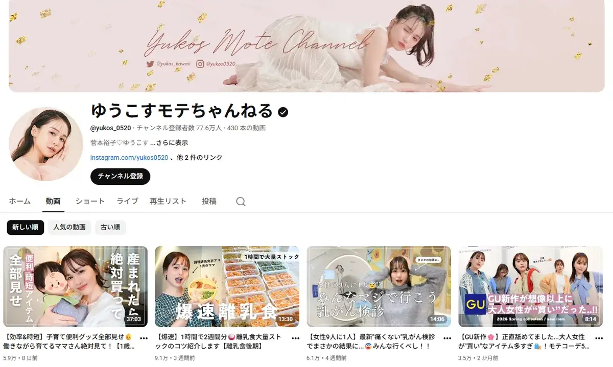 YouTube-yukos_0520