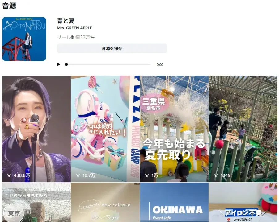 青と夏