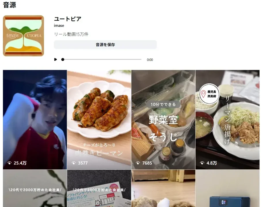ユートピア