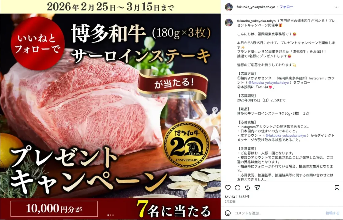 instagram-account-fukuoka-yokayoka-tokyo