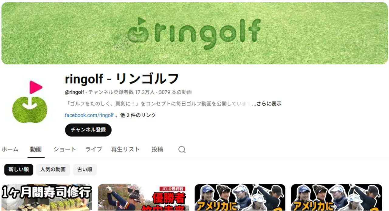 youtube-sports-influencer-ringolf