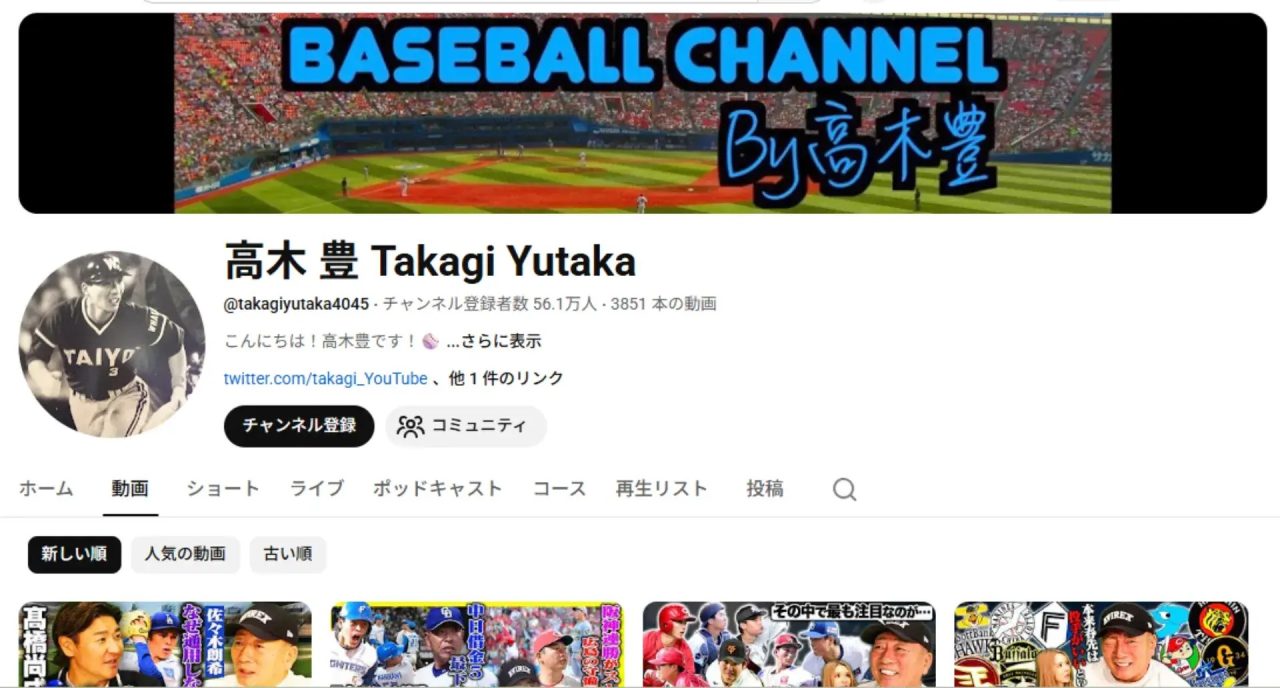 youtube-sports-influencer-takagi-yutaka