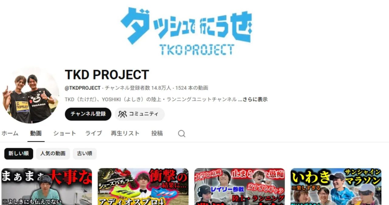 youtube-sports-influencer-tkd-project