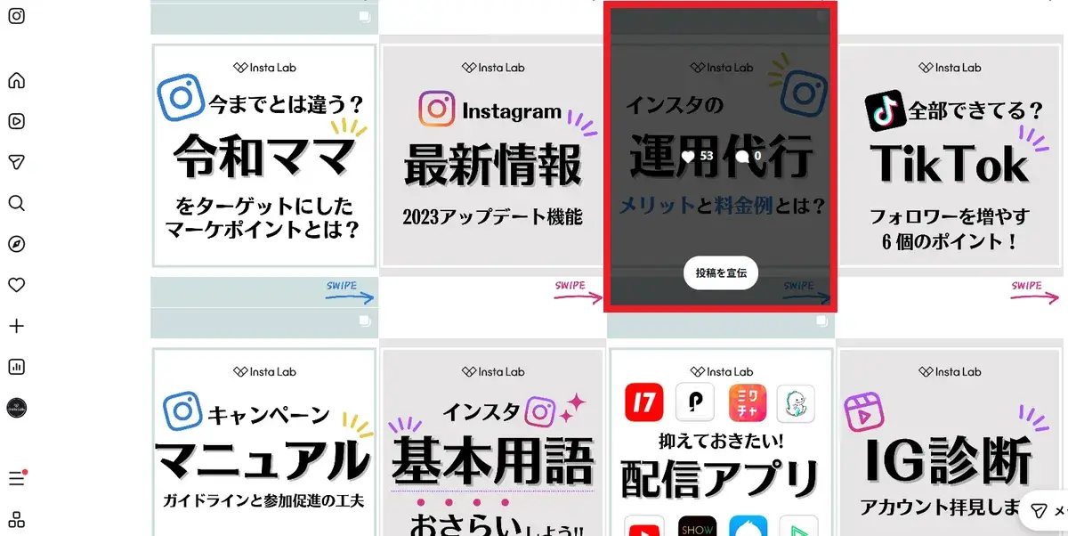 Instagram-Likes-5