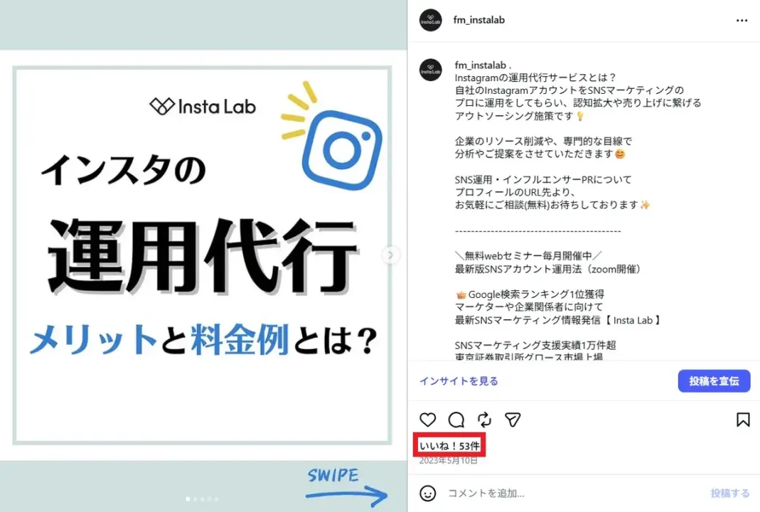 Instagram-Likes-6