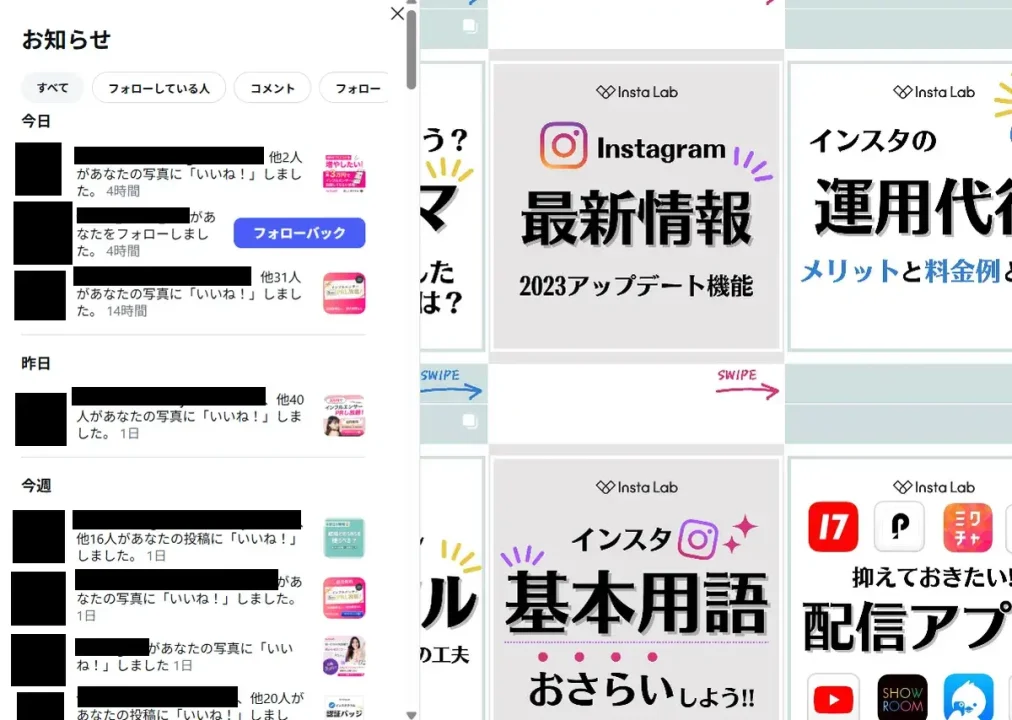 Instagram-Likes-8