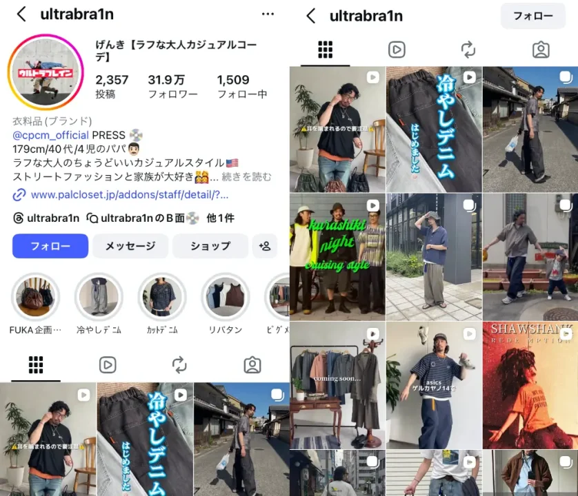 Instagram-ultrabra1n