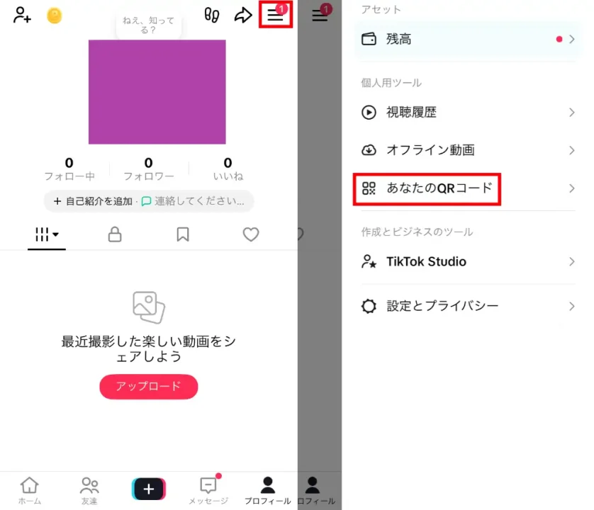 TikTok-Quick-Response-1
