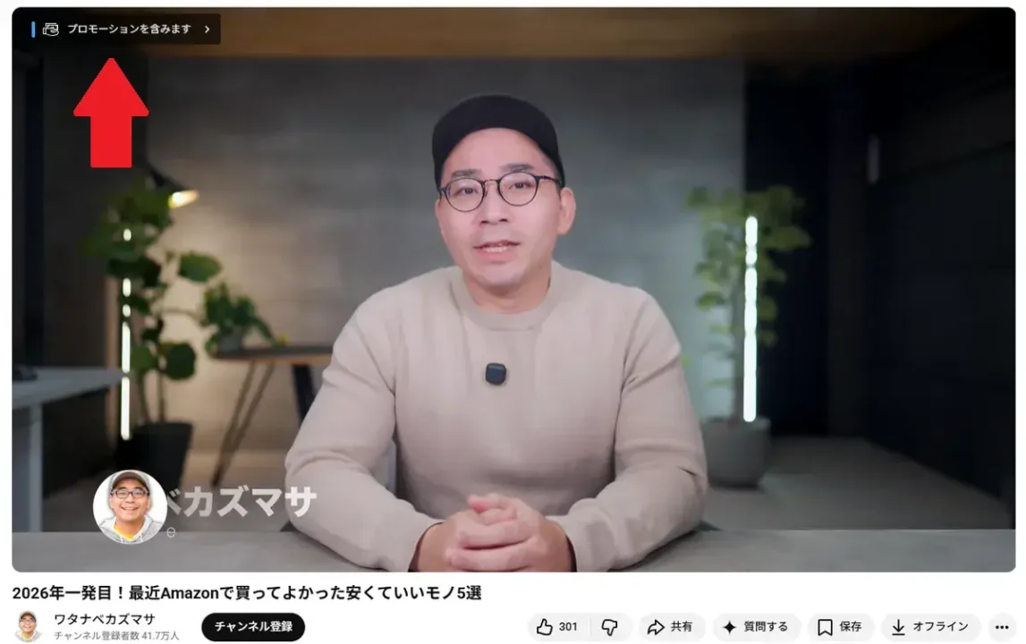 YouTube-WatanabeKazumasa-pr