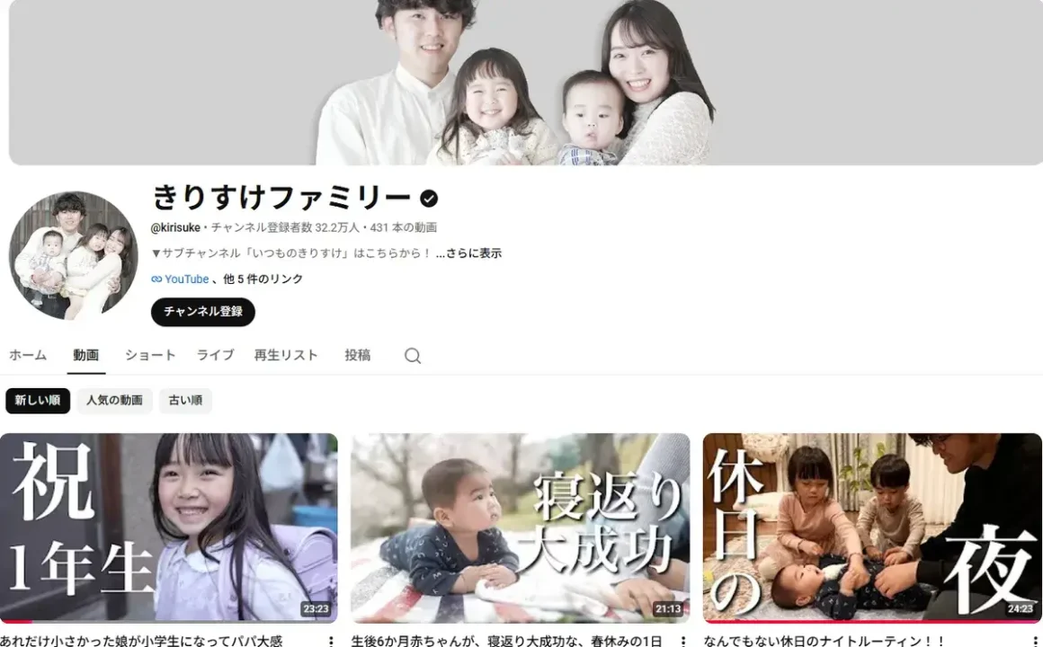 YouTube-kirisuke