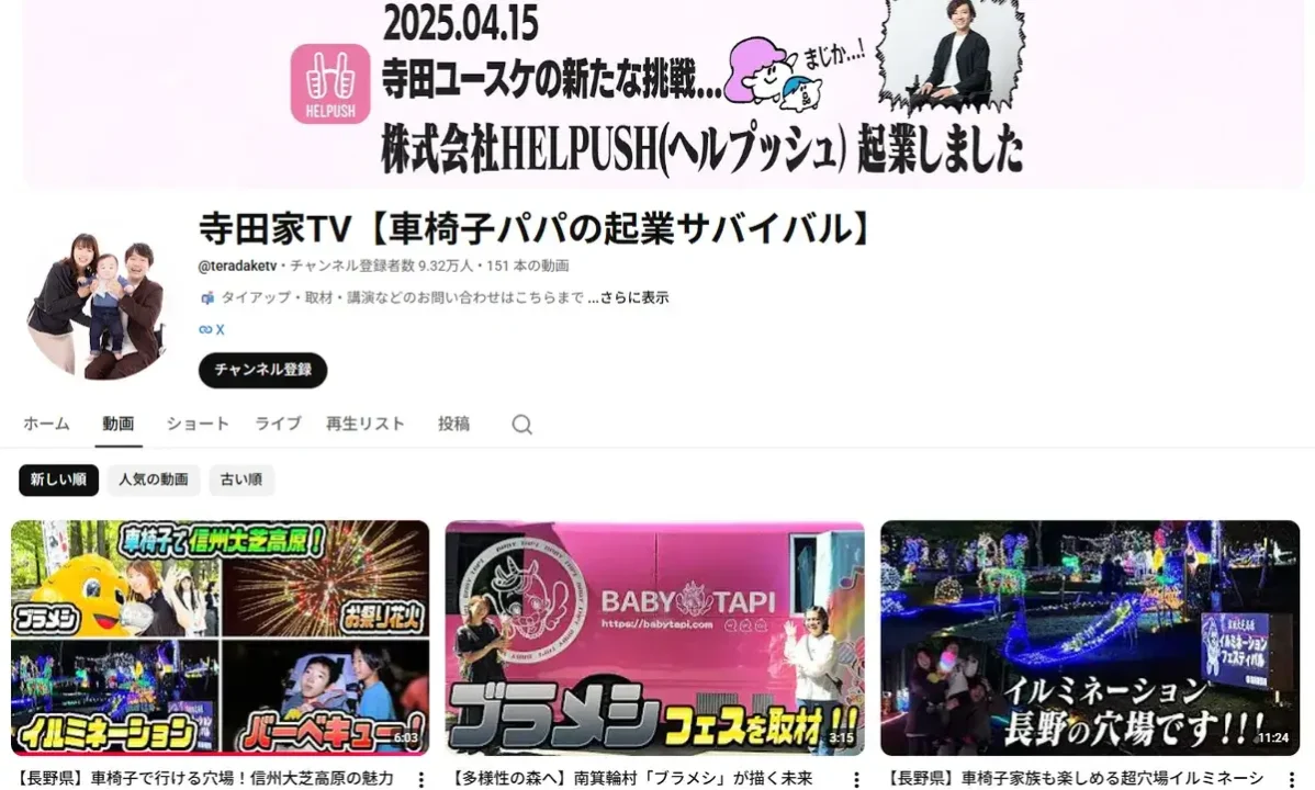 YouTube-teradaketv